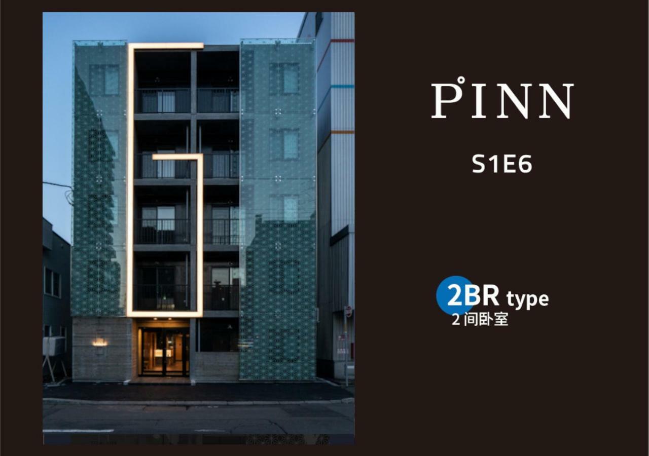 סאפורו Pinn-S1E6 מראה חיצוני תמונה